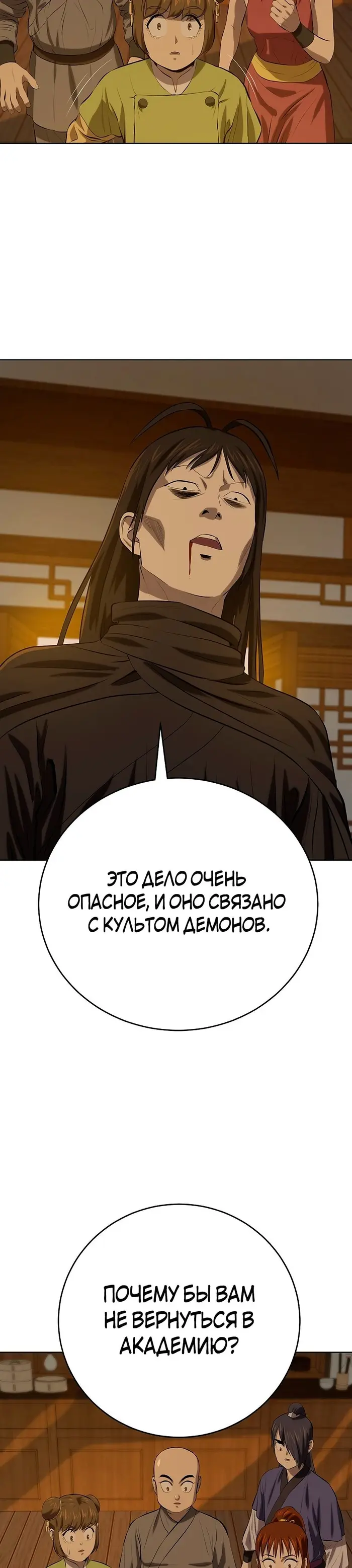 Страница 24