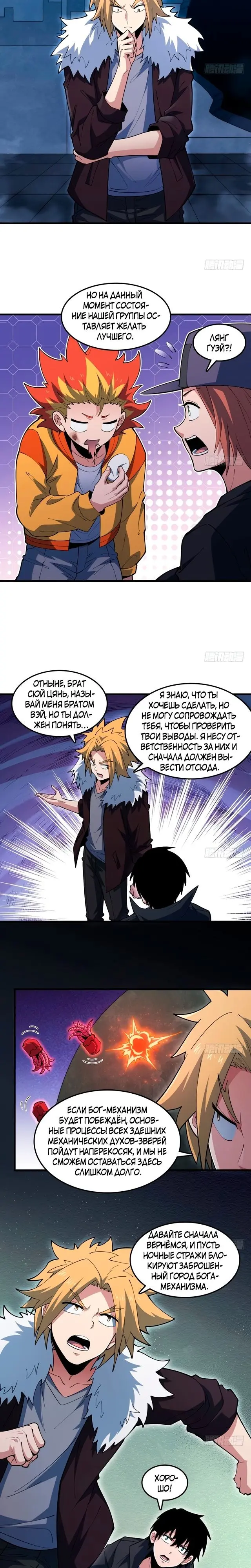 Страница 5