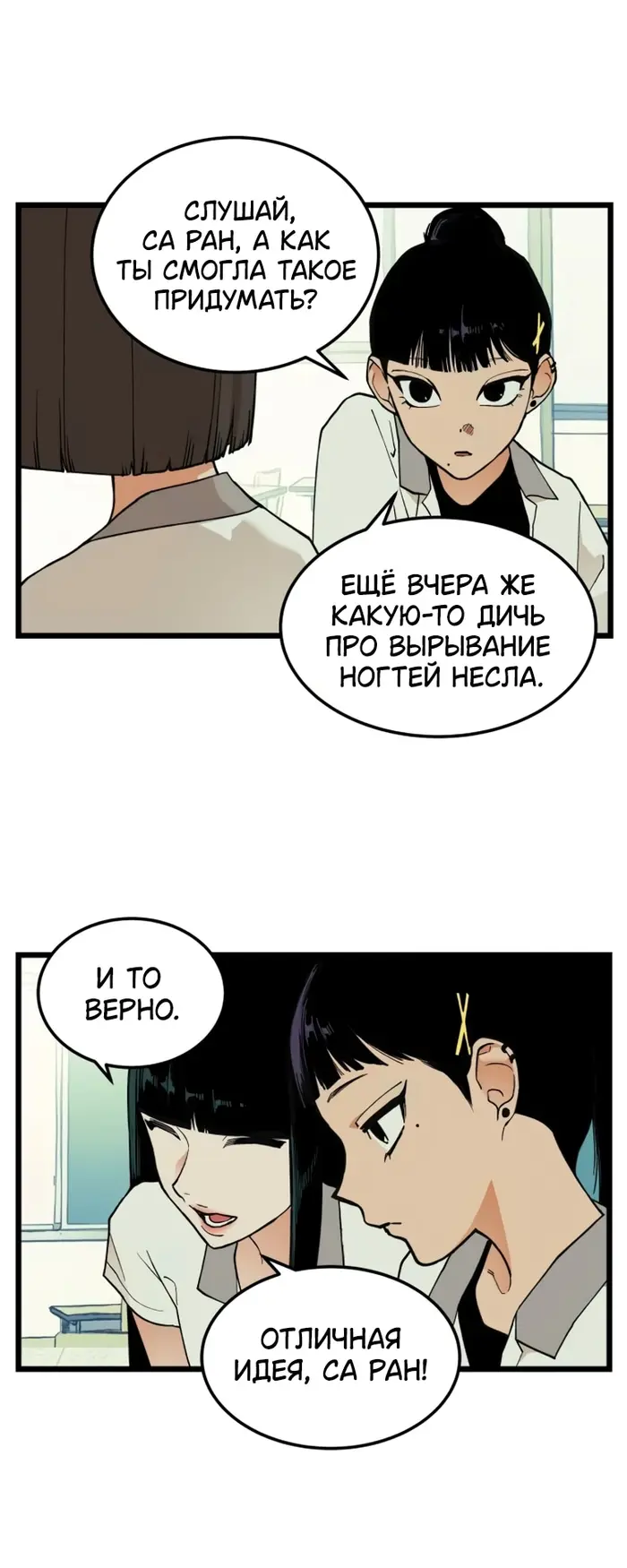 Страница 33