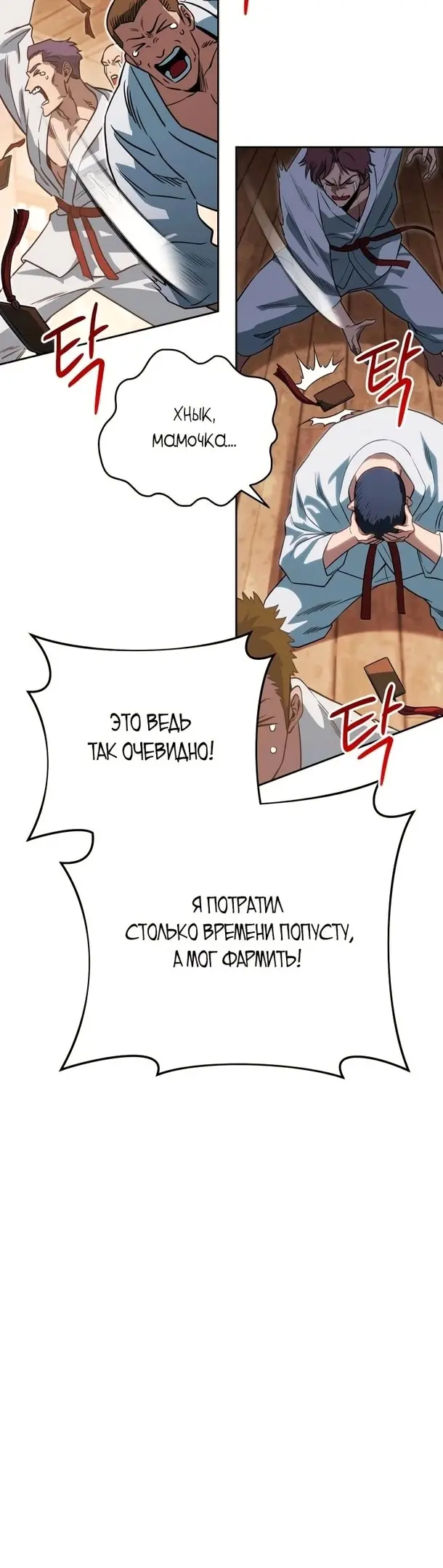 Страница 56