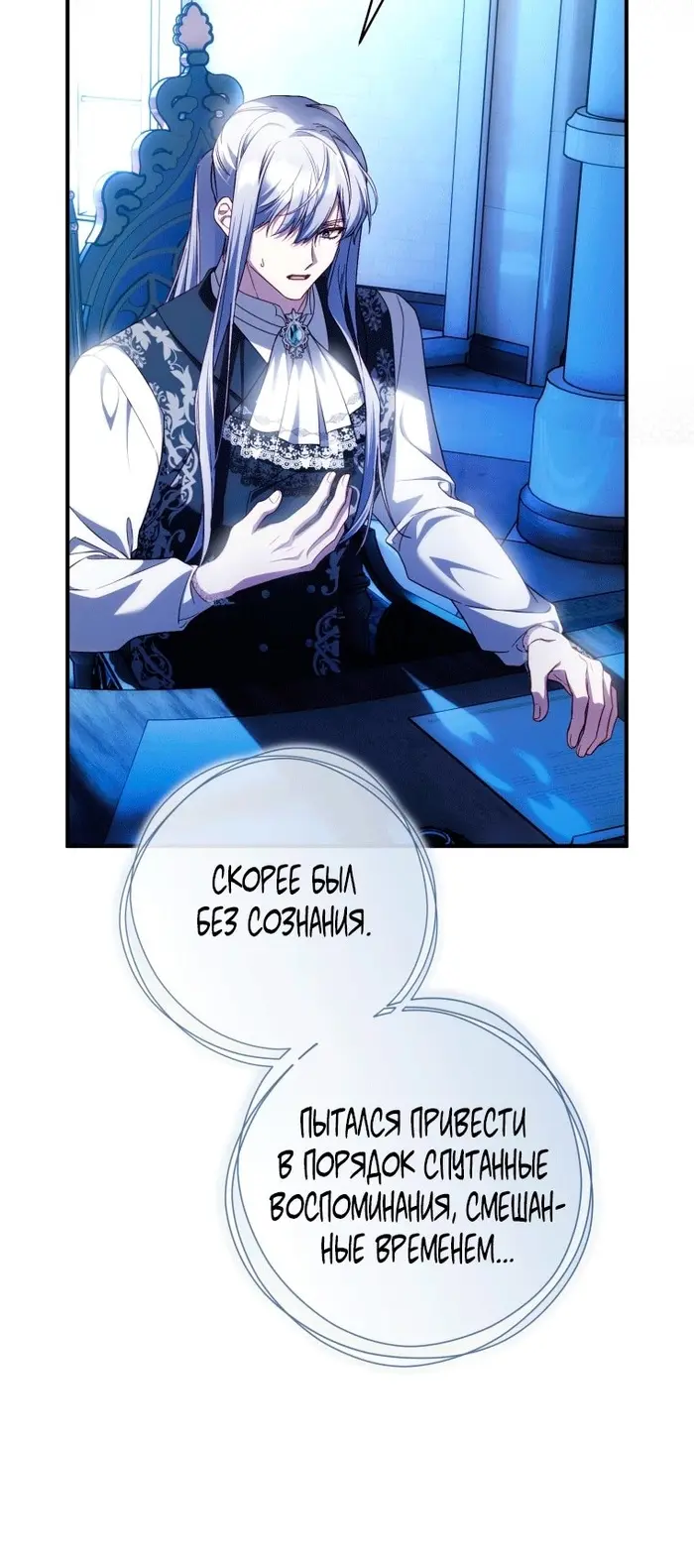Страница 8