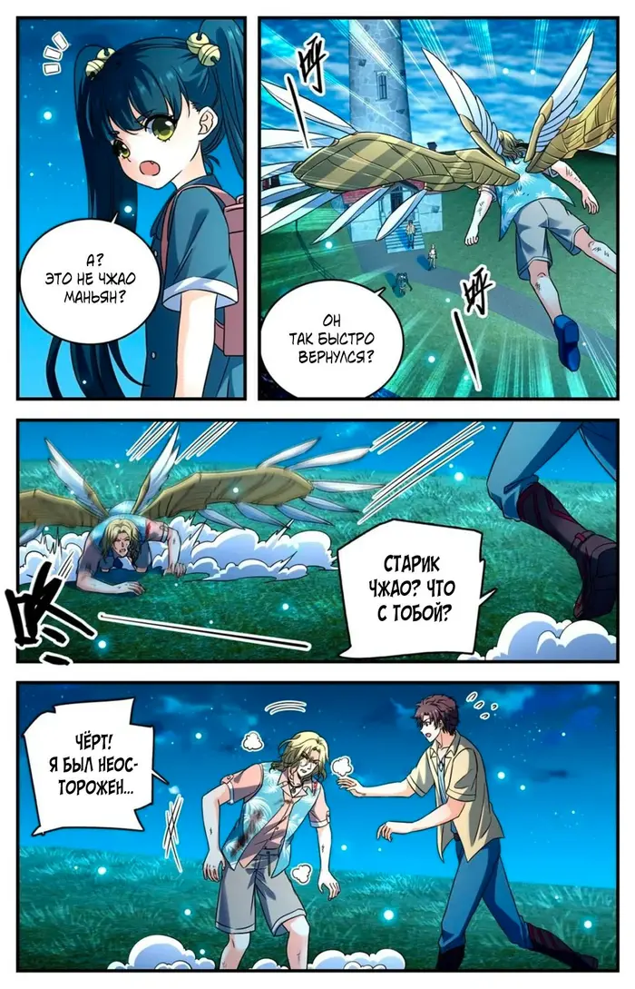 Страница 5