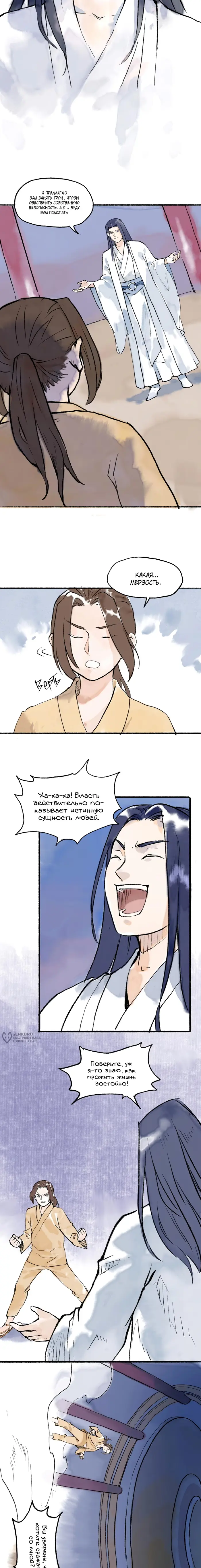 Страница 13