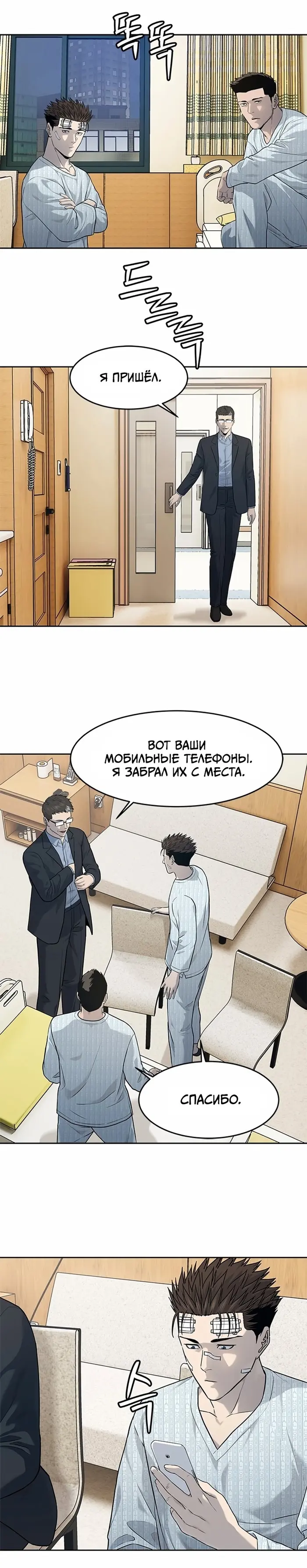 Страница 20