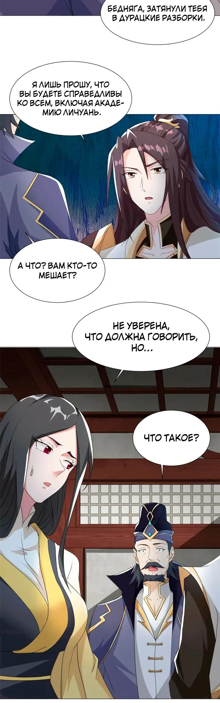 Страница 7