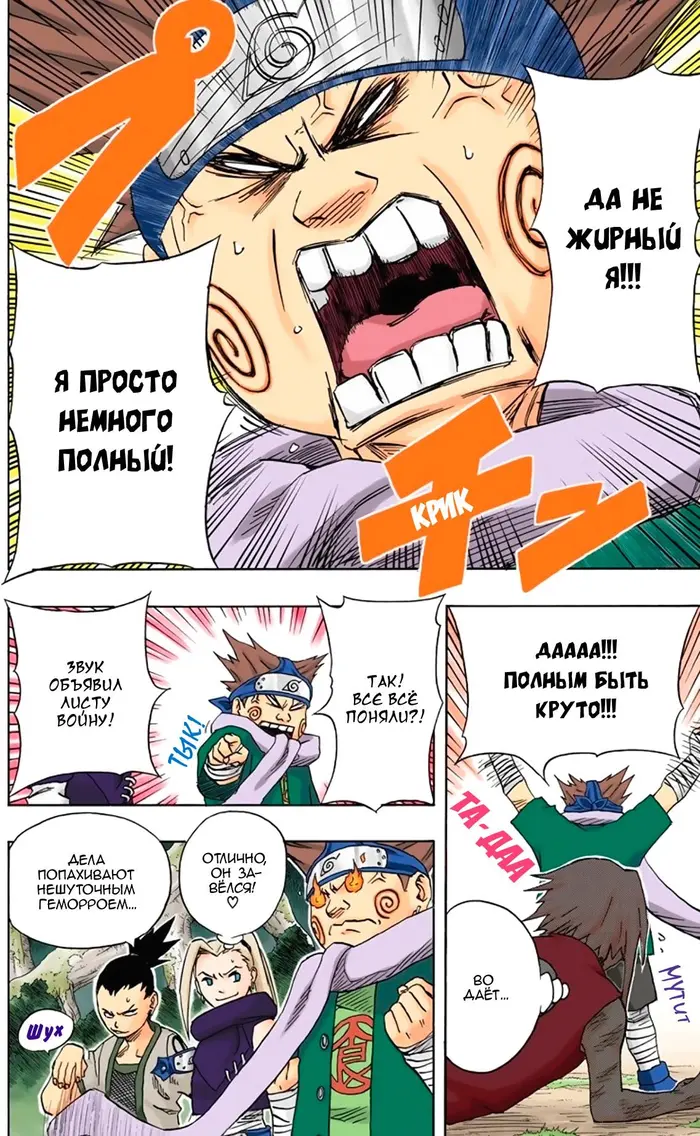 Страница 9
