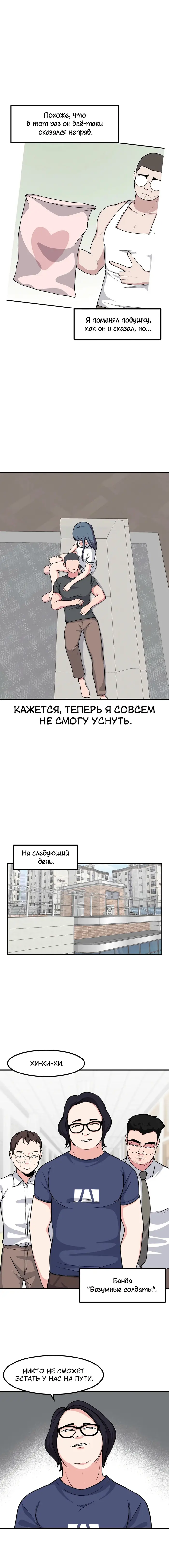 Страница 10