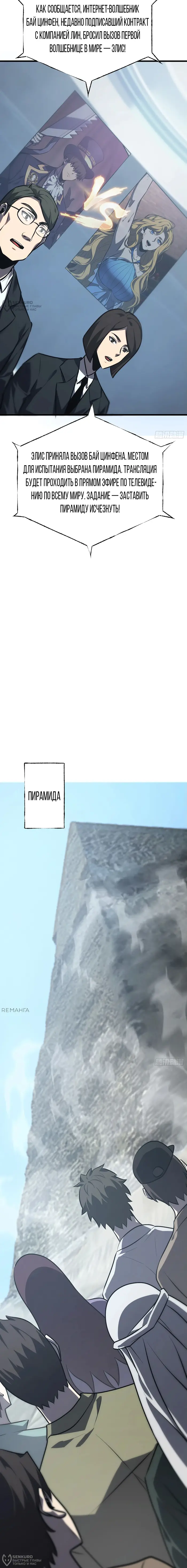 Страница 8