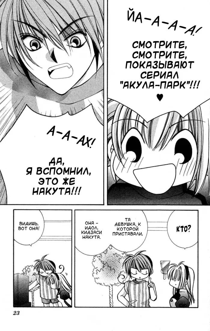 Страница 23