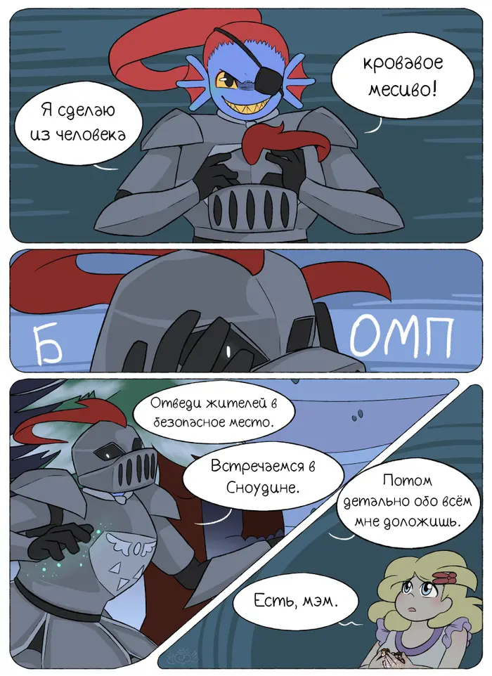 Страница 6