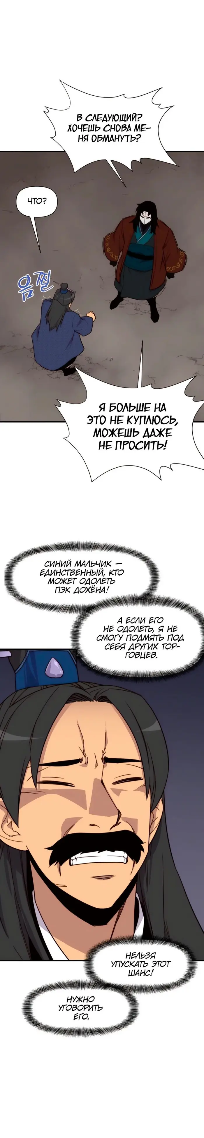 Страница 23
