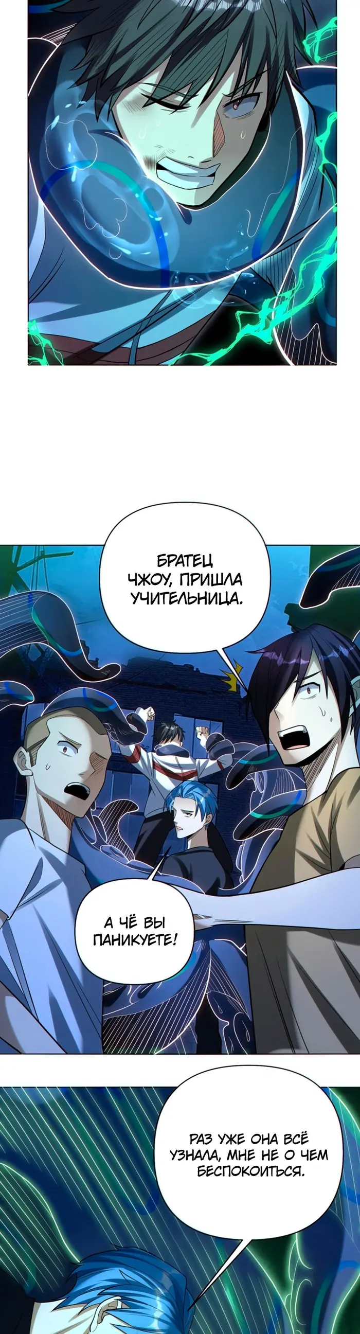 Страница 4