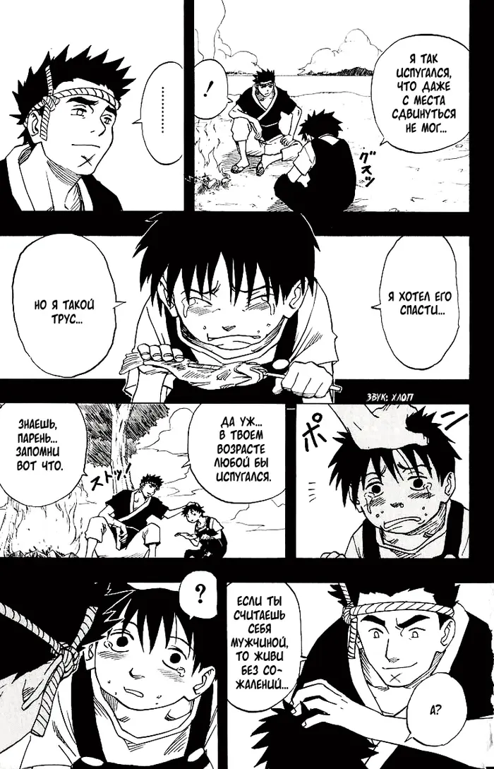 Страница 9