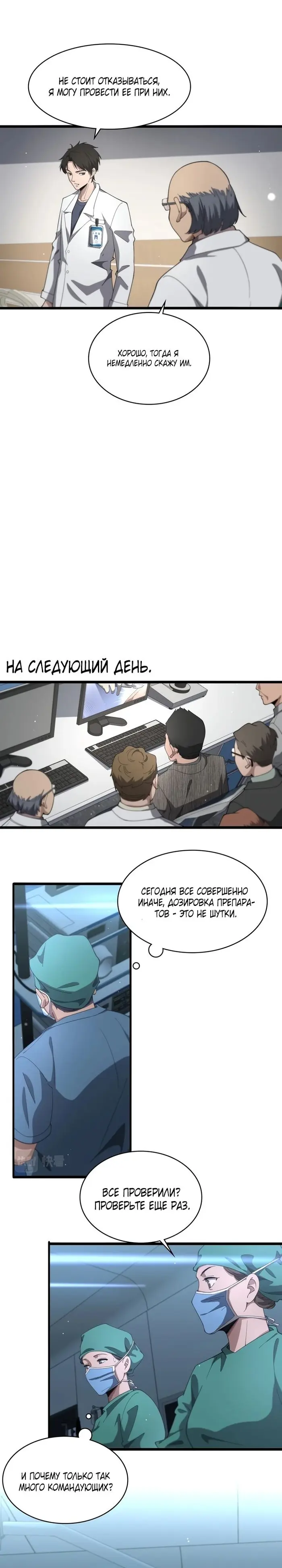 Страница 6