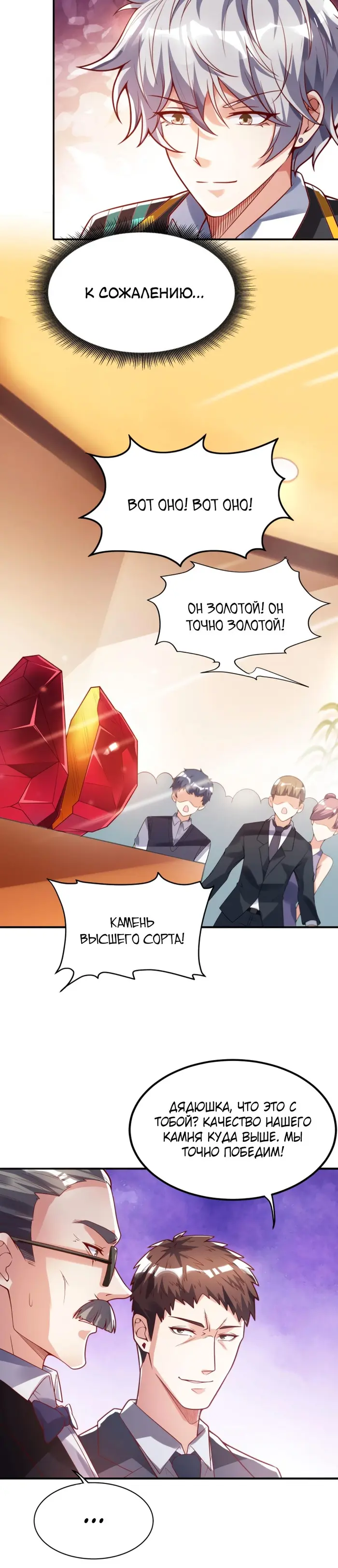 Страница 12