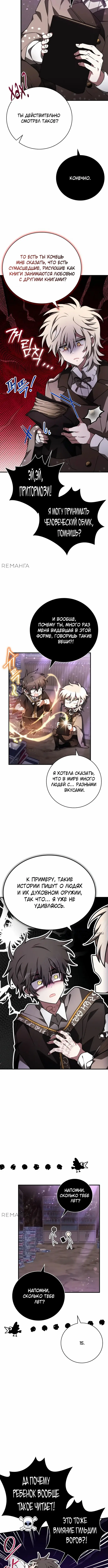 Страница 10