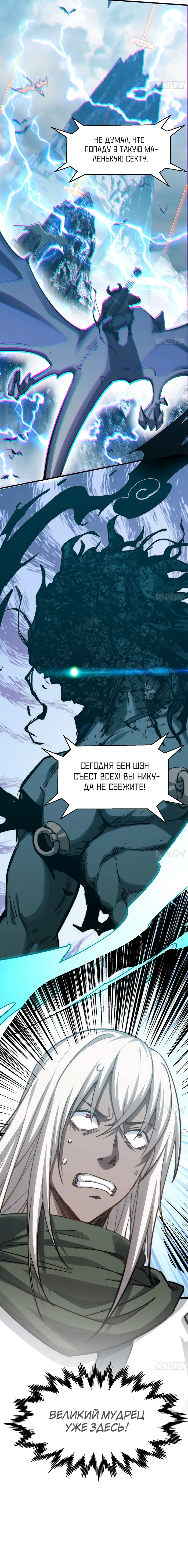 Страница 9
