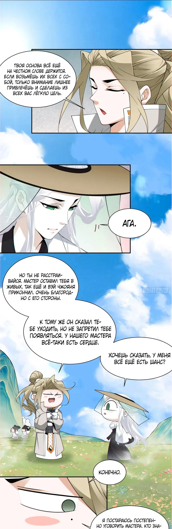 Страница 10