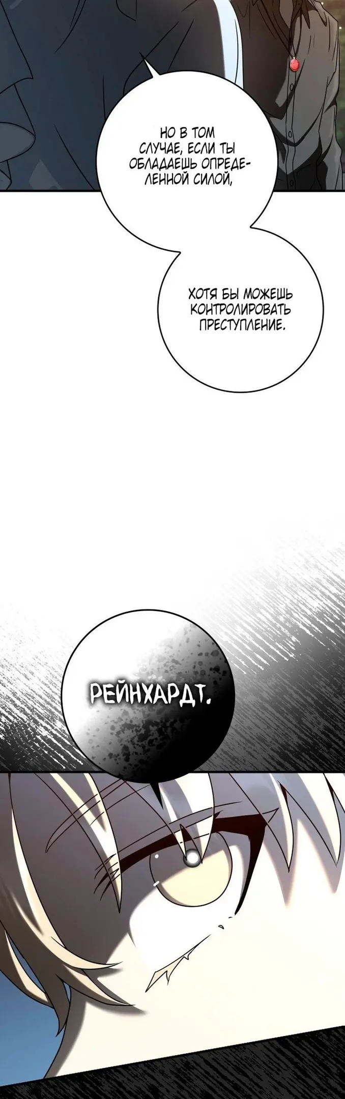 Страница 54