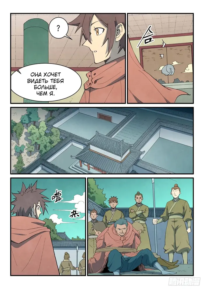 Страница 7