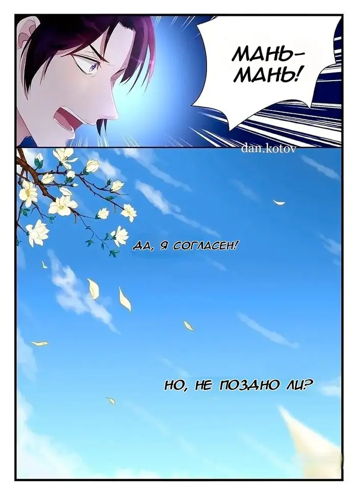 Страница 10