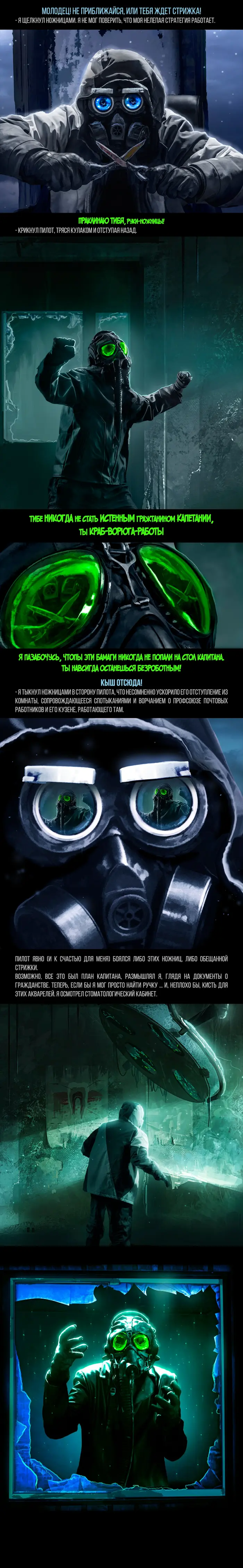 Страница 6