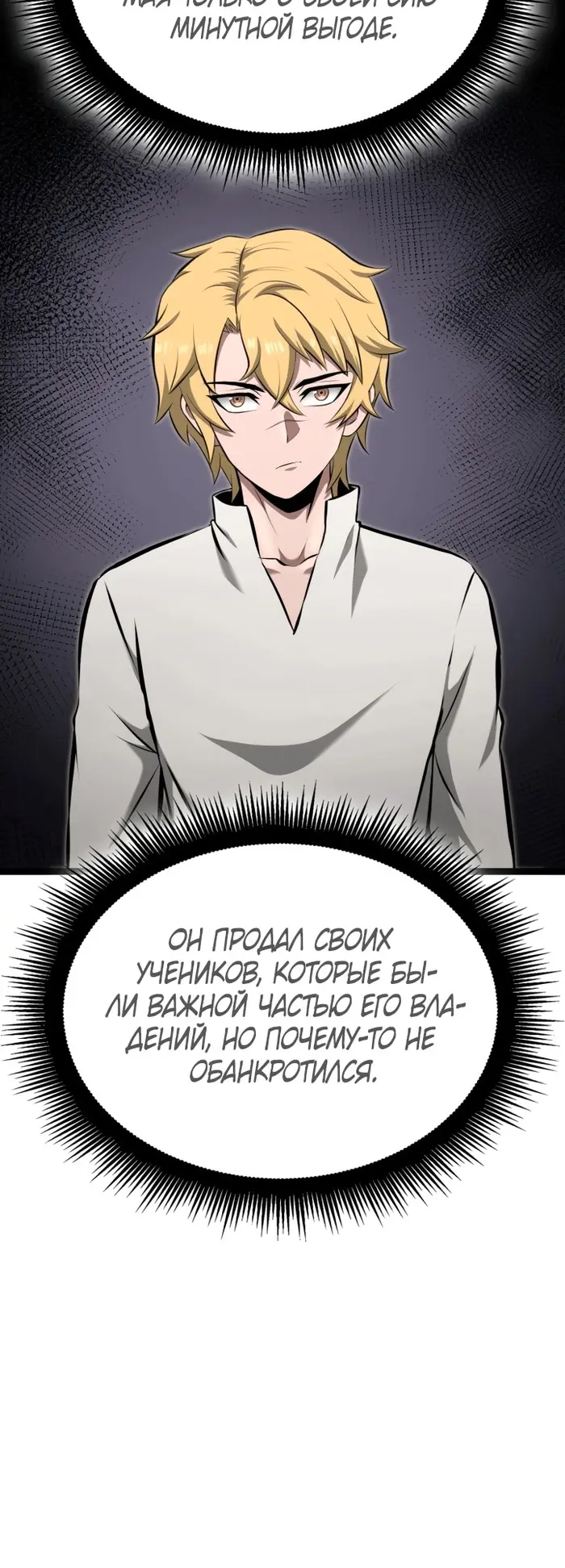 Страница 47