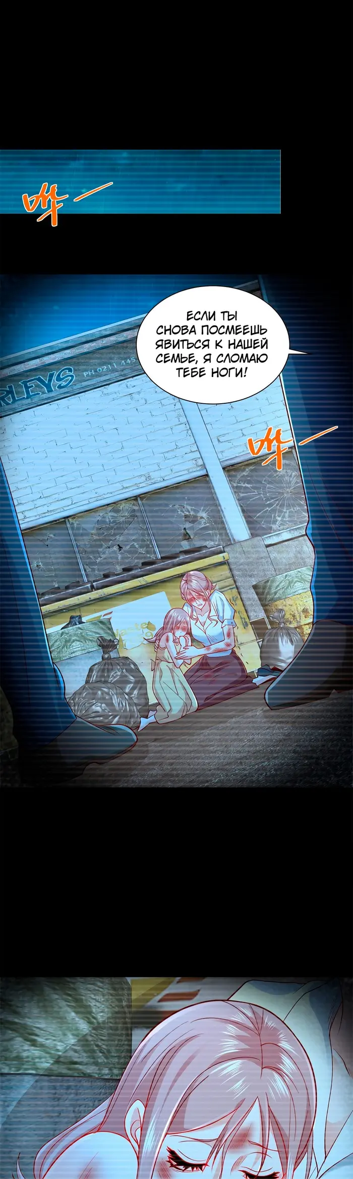 Страница 7