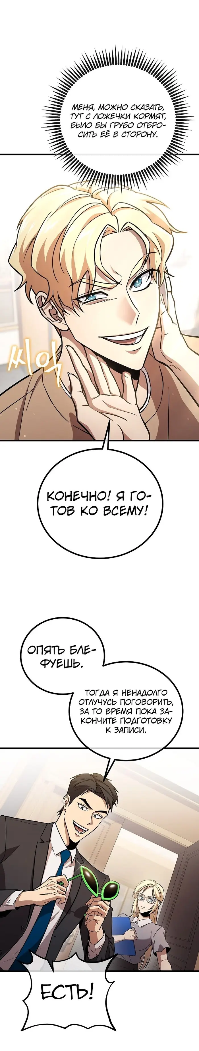 Страница 30