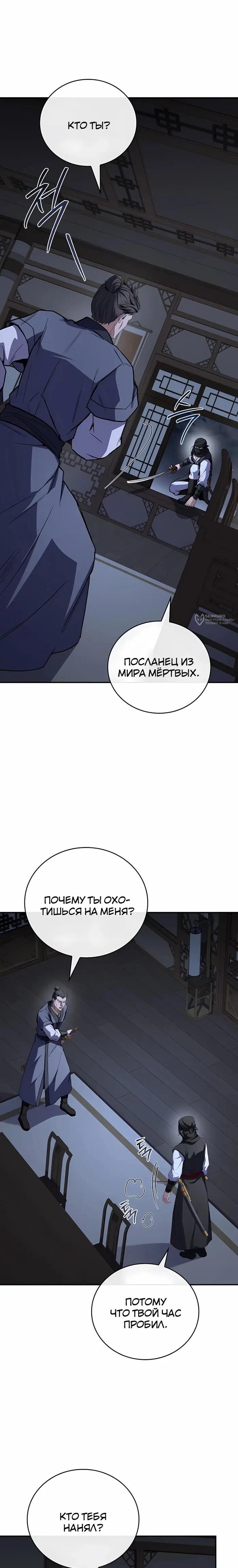 Страница 19