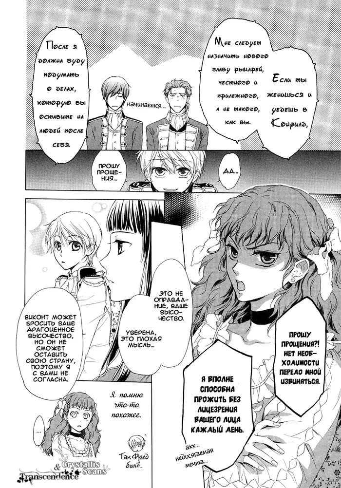 Страница 12