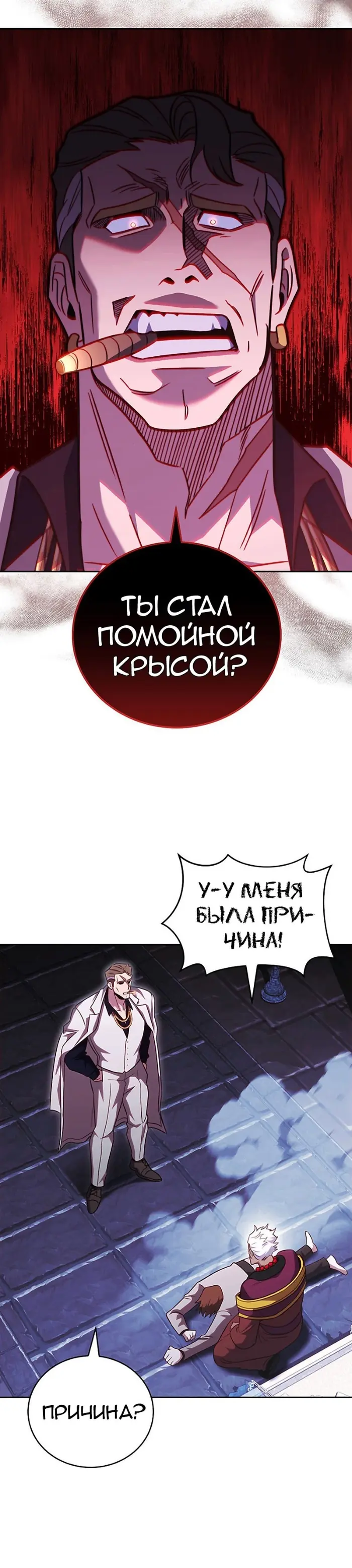 Страница 19