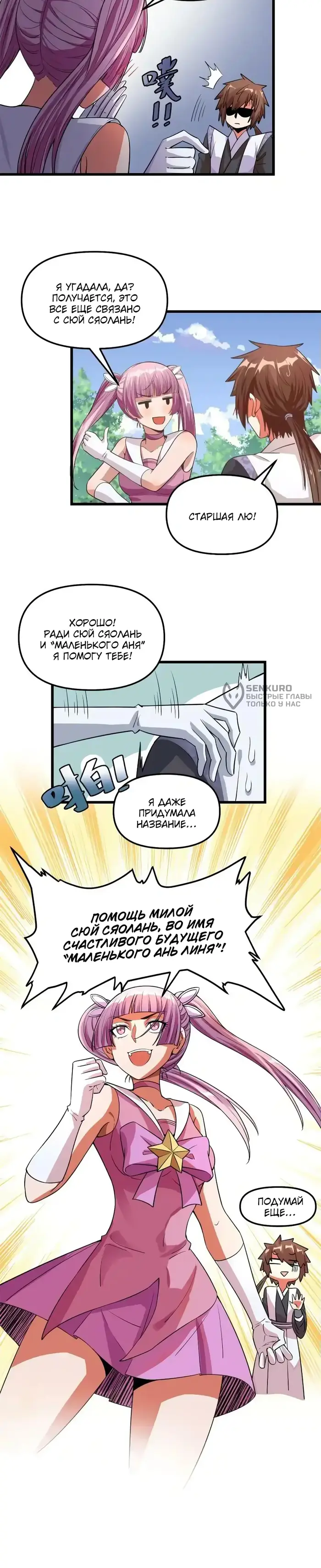 Страница 4