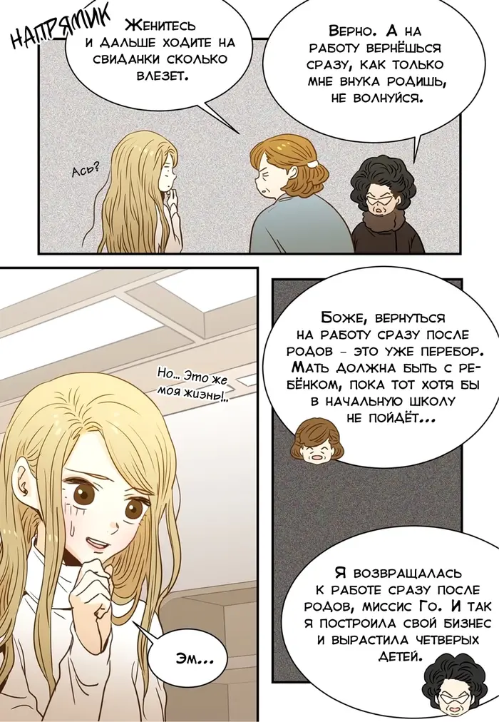 Страница 7