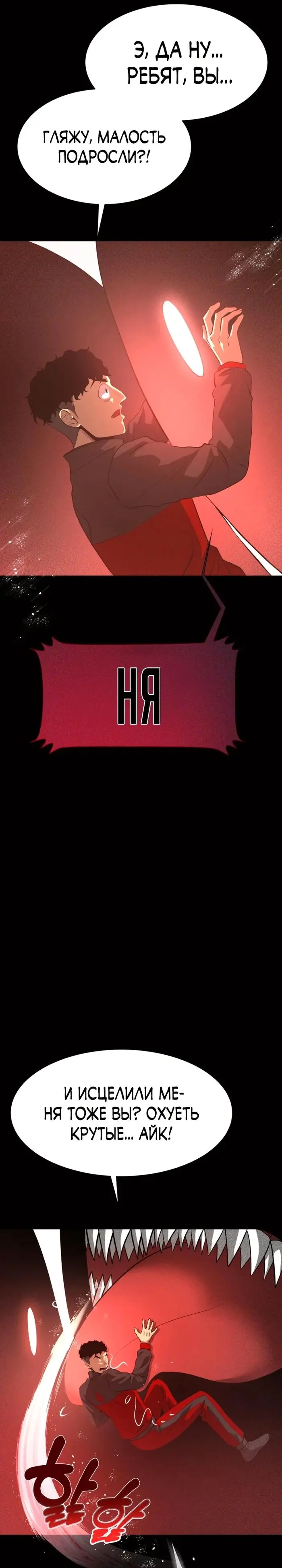Страница 47