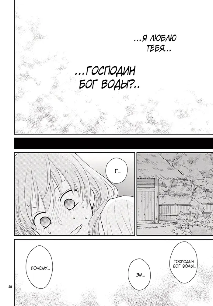 Страница 28