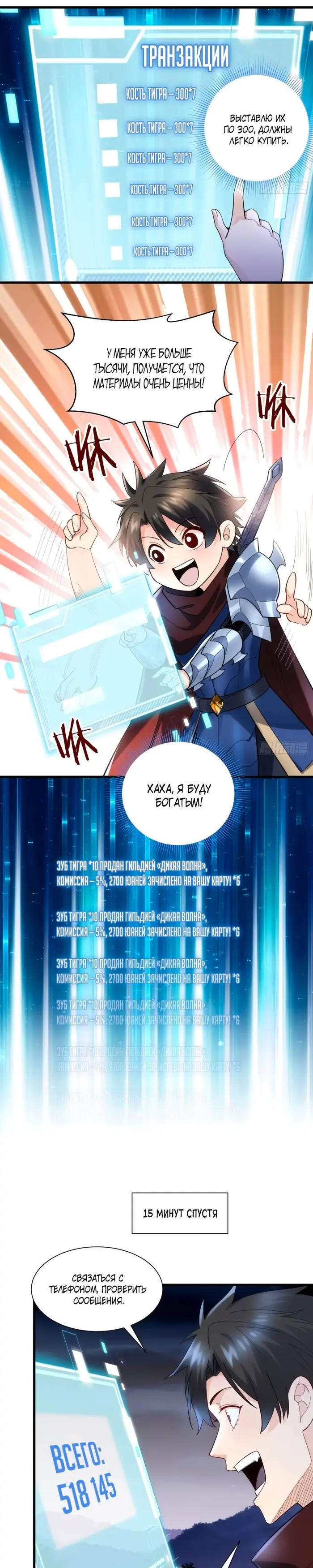 Страница 5