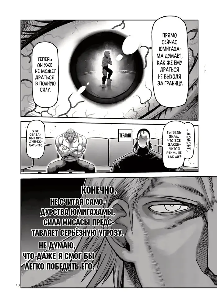 Страница 18