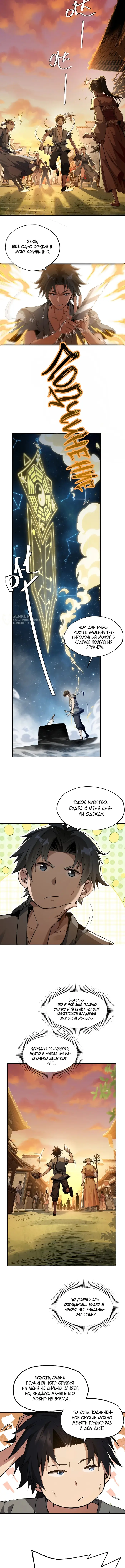 Страница 7