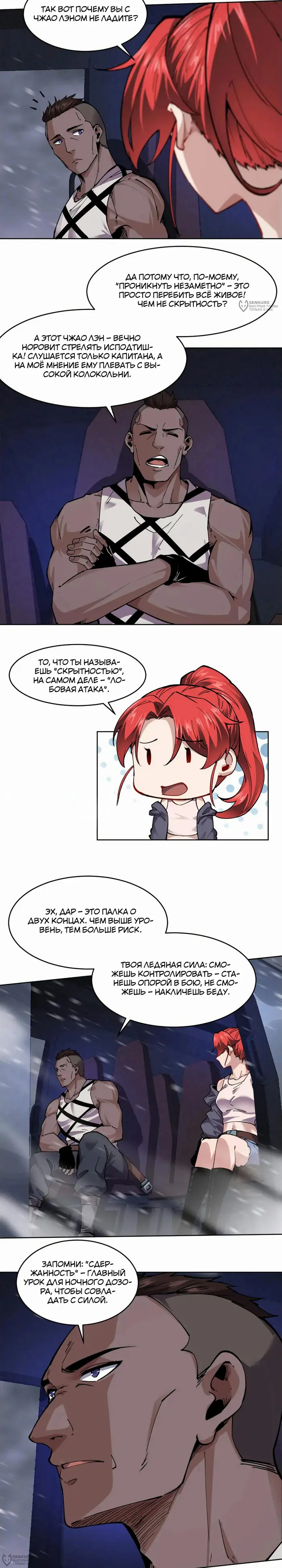 Страница 4