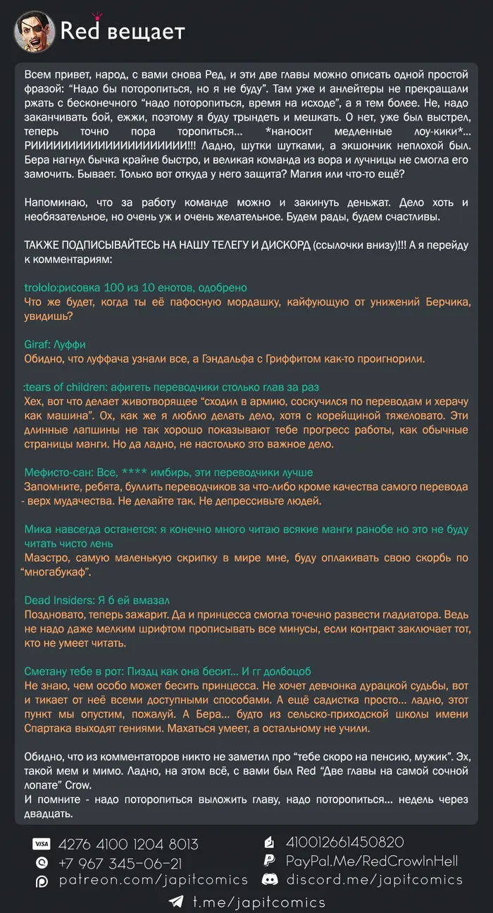 Страница 6
