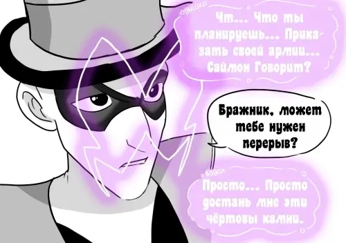 Страница 3