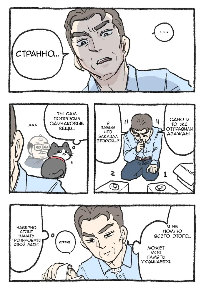 Страница 1