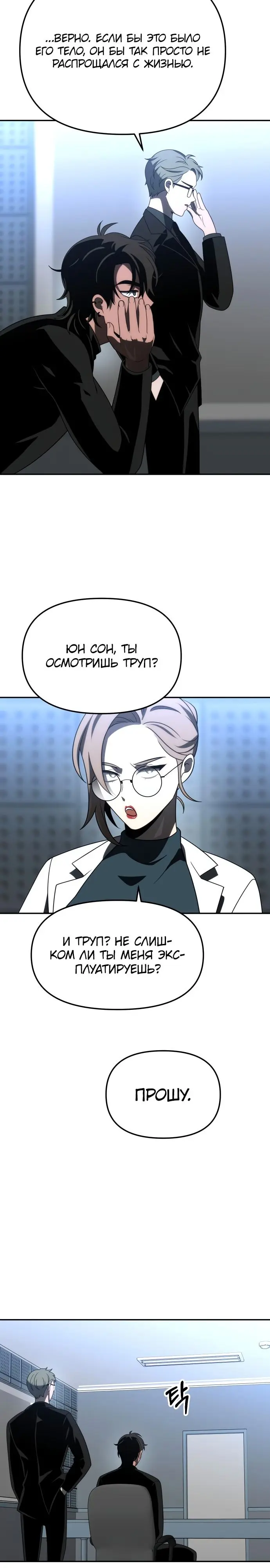 Страница 32