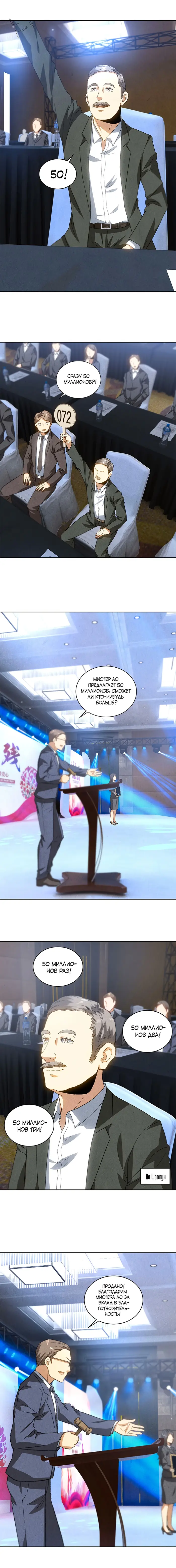 Страница 4