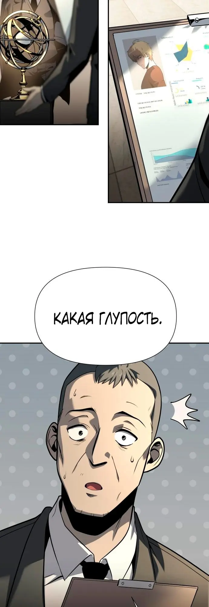 Страница 52
