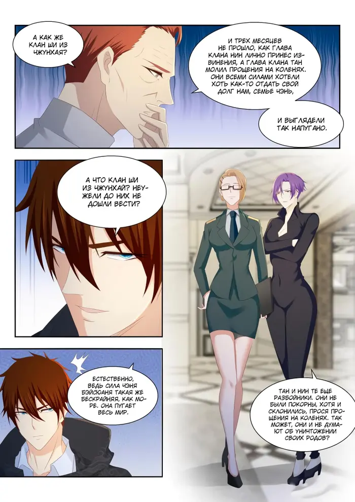 Страница 2