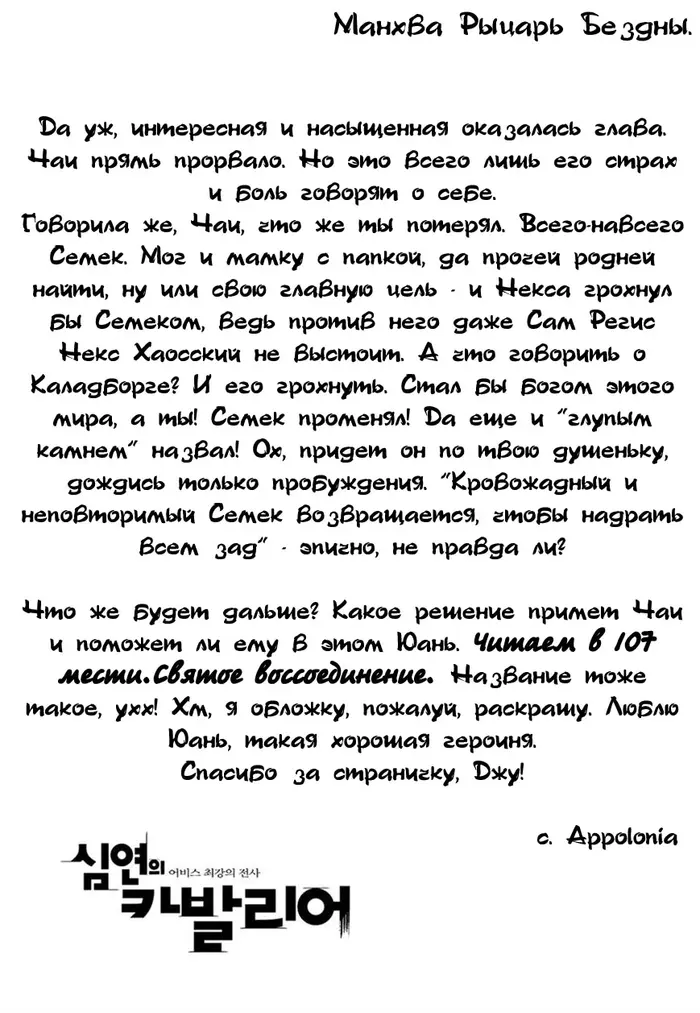 Страница 24
