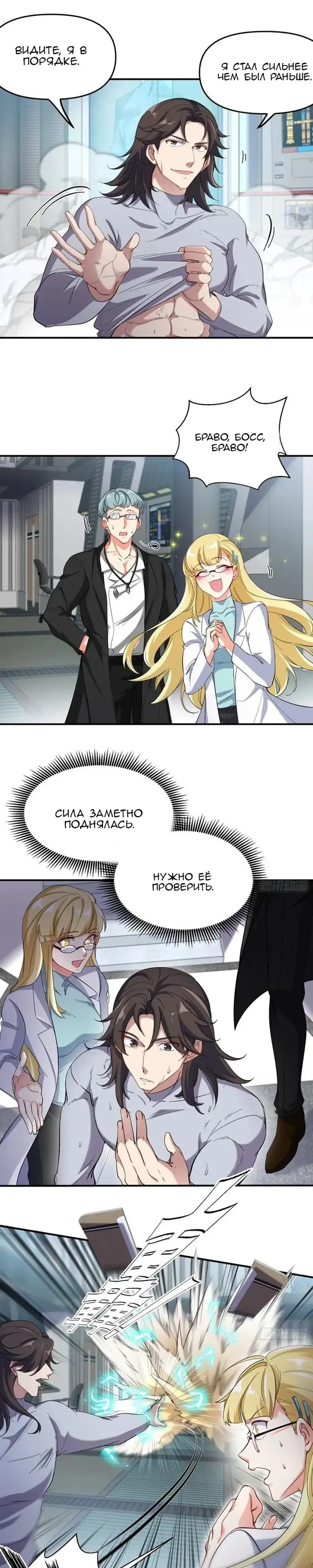 Страница 7