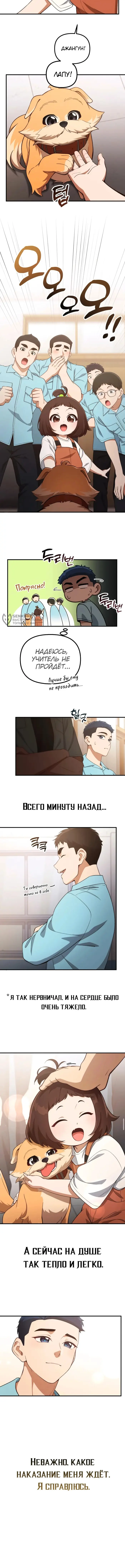 Страница 11